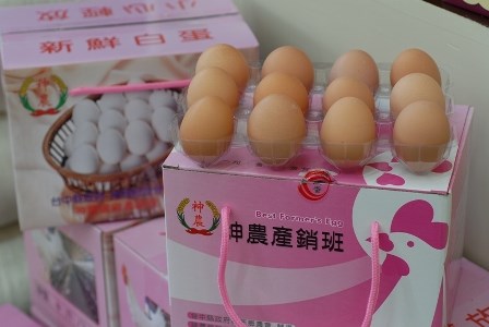 產銷班雞蛋