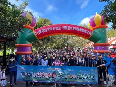 113年度臺中市國家防災日系列活動