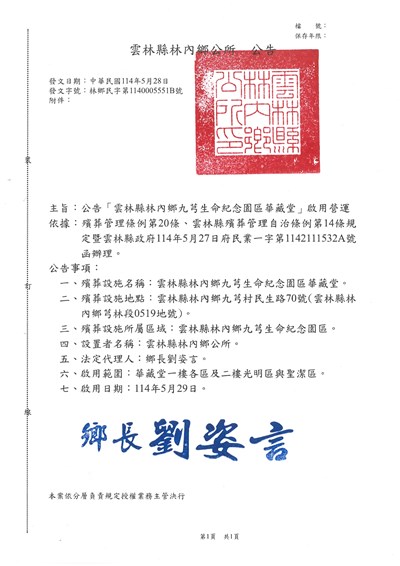 公告