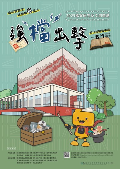 2025強檔出擊-海報