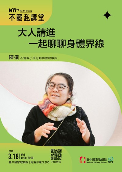 0000198_附件一、三月不藏私講堂 (1)