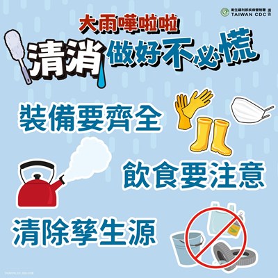 1150626雨後清消